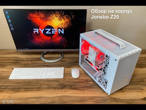 Видео: Обзор на корпус Jonsbo Z20