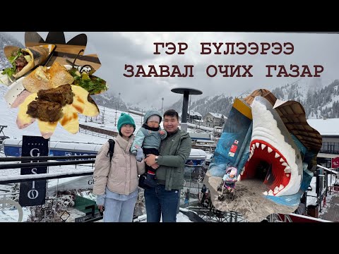 Видео: #7 АЛМАТА аялал 🇰🇿 | Almata aylal