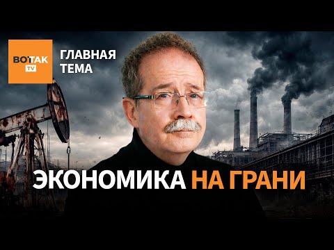 Видео: "Для Кремля окончание войны дороже, чем продолжение": Яковлев о состоянии экономики / Главная тема
