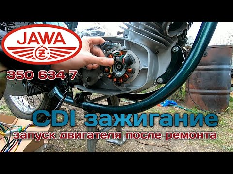 Видео: CDI зажигание на яву 634