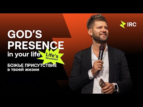 Видео: Евгений Пересветов "Божье присутствие в твоей жизни" Evgeny Peresvetov "God’s presence in your life"