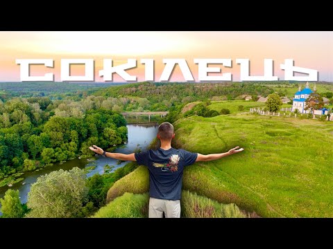 Видео: Загублений у часі | Місце скель, бурхливих перекатів та дикого головня