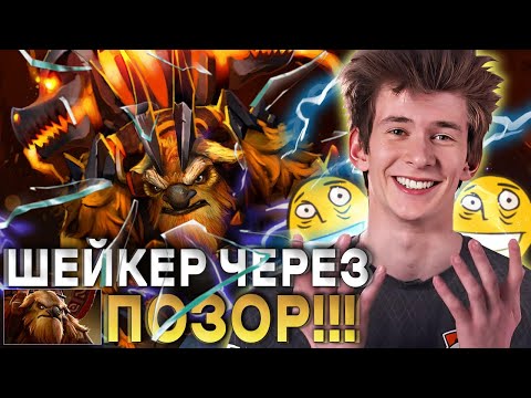 Видео: ДЖАМСАЙД ПОЗОРИТСЯ БЕЗ КД НА СТРИМЕ! / ШЕЙКЕР ЧЕРЕЗ ПОЗОРНЫЙ ПРОКАСТ В ТБ! / ЛУЧШЕЕ С JAMSIDE DOTA 2