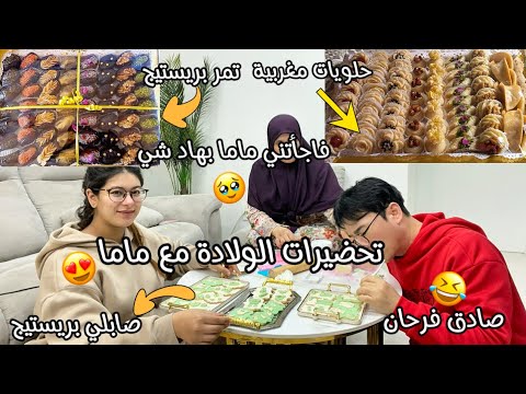 Видео: Мама меня этим удивила, я так обрадовалась! 😍 Мы приготовили сладости к рождению малыша! 🤩 Мы исп...