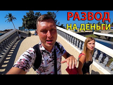 Видео: Индия Гоа 2024. Новый Развод на Жилье и Деньги! Обман Туристов! Колва, Южный Гоа. Отдых на Гоа 2024.