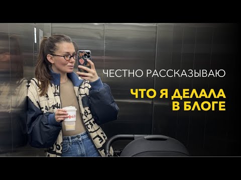 Видео: Как я за год заработала на блоге в Instagram и YouTube и купила квартиру