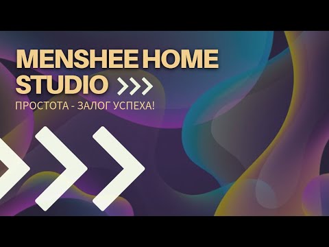 Видео: Простота - залог успеха!