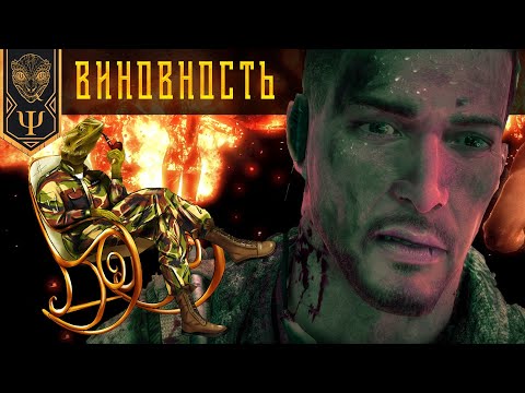 Видео: ИСПАНСКИЙ СТЫД! ВИНОВНОСТЬ в УГОЛОВНОМ ПРАВЕ. Страдания народов! Чувство вины в деталях! Психология.