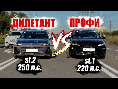 Видео: КРУТОЙ чип или КРУТОЙ пилот? Changan Uni V vs Omoda s5 GT