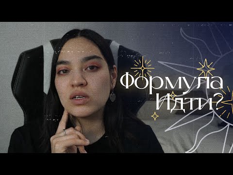 Видео: Формула Рукоделия Весна '24 | Покупки и впечатления