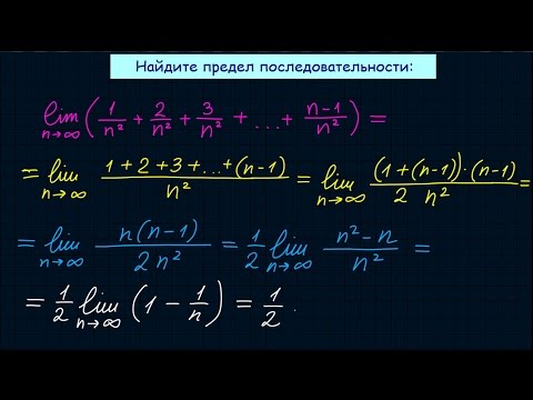 Видео: Предел последовательности #14