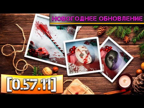 Видео: Will to Live Online - Новогоднее обновление [0.57.11]