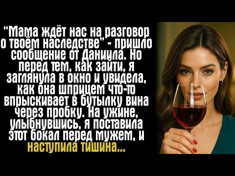 Видео: “Мама ждёт нас на разговор о твоём наследстве” — пришло сообщение от Даниила. Но перед тем...