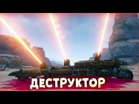 Видео: АМПУТАЦИЯ КАБИН! • Crossout • Деструктор + Фотон