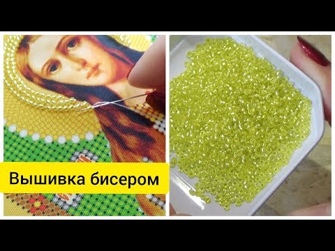 Видео: Как вышивать бисером в круговой технике. Идеально ровный круг. Икона Св. Агния (Светлица) .