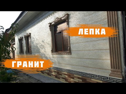 Видео: ТРАВЕРТИННИ ДОДАСИ! super travertino decoration... ЛЕПКА + ТРАВЕРТИН ҚИЛИШННИ УРГАНАМИЗ!93-245-67-65