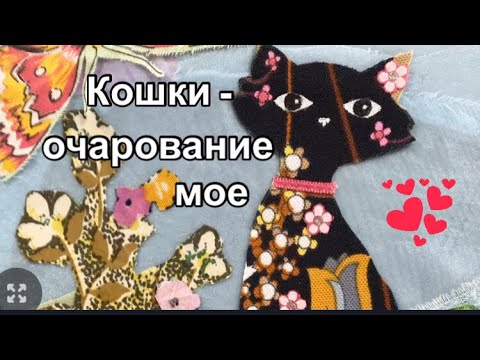 Видео: DIY / Красивая лоскутная утилизация, а куда ее применить?!