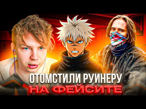 Видео: КАК СТРОГО ОТОМСТИЛ РУИНЕРУ! – ЛЕГЕНДАРНОЕ ТРИО СНОВА ВМЕСТЕ STROGO, SKYWHYWALKER и STANISLAW (CS2)