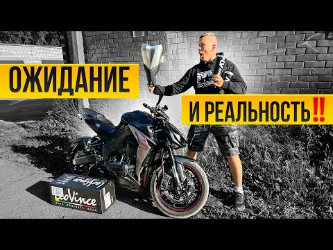 Видео: Меняем Выхлоп на  Kawasaki Z1000 Ожидание и Реальность