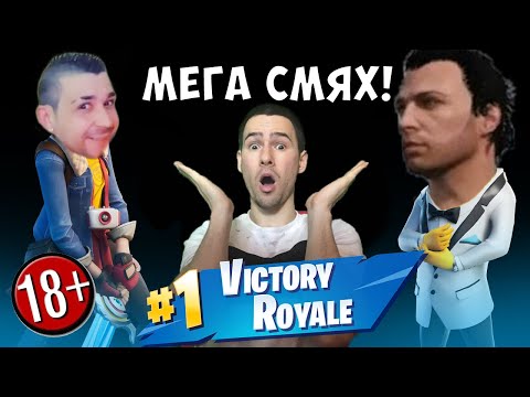 Видео: 2 СЕЗОН НА ФОРТНАЙТ С ИВЧО И ЧИЧАКА! +18 МЕГА СМЯХ