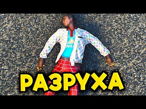 Видео: Халил Пачката, ТОТАЛЕН РАЗГРОМ  - GTA5 RP