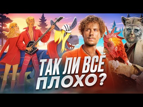 Видео: ТРЕШ ОБЗОР – Бременские музыканты. «Песенка не спета...»