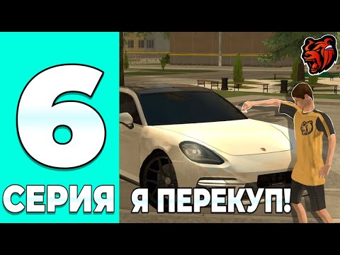 Видео: ПУТЬ до ТРАНСПОРТНОЙ КОМПАНИИ #6 на БЛЕК РАША. НЕУДАЧНЫЙ ПЕРЕКУП БИЗНЕСЫ на BLACK RUSSIA