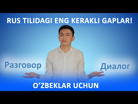Видео: Rus tilida gapirishni o'rganamiz /разговор | +998 78 113 13 93