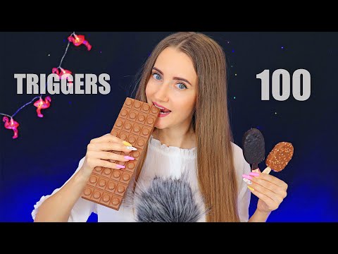Видео: ASMR 100 TRIGGERS in 10 minutes CHOCOLATE | АСМР 100 ТРИГГЕРОВ с ШОКОЛАДОМ