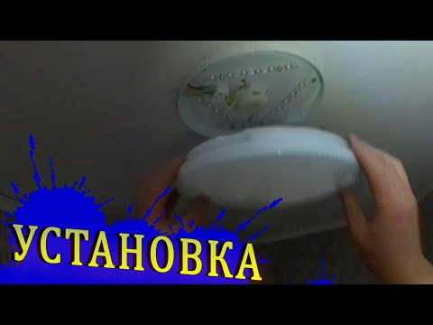Видео: Как установить светодиодный светильник STARWAY-2 |Замена люстры в прихожей