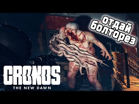 Видео: ПРИШЁЛ ХОЗЯИН МАГАЗИНА ● Cronos: The New Dawn ● Ep.4 [ ПРОХОЖДЕНИЕ ]
