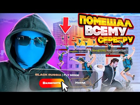 Видео: Я СОЗДАЛ ПОМЕХУ ВСЕМ БОМЖАМ НА КАЖДОЙ РАБОТЕ В BLACK RUSSIA