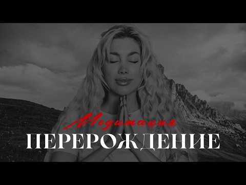 Видео: МЕДИТАЦИЯ "Вернуть ресурс, когда тебе сложно" / Возвращение в себя: медитация в трудные времена