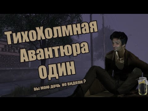 Видео: Очень Кратко Silent Hill 1