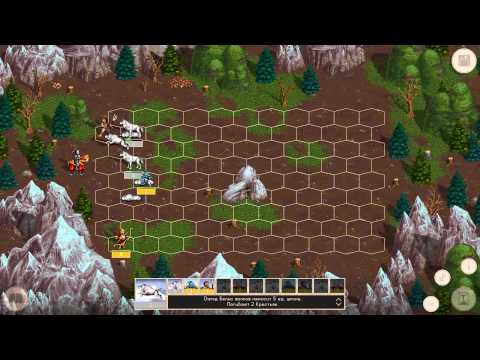 Видео: Royal Bounty HD Прохождение. №1 2/2 (Мощные лучники)