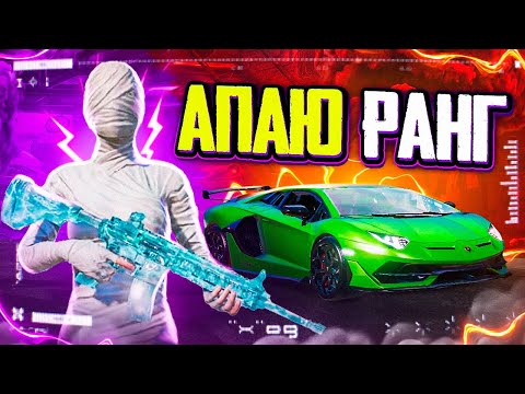 Видео: БЕРУ ВТОРОГО ЗАВОЕВАТЕЛЯ В ДУО 😱 ОБНОВЛЕНИЕ 4.0 В PUBG MOBILE 🤯 STREAM С ВЕБКОЙ НА iPad PRO М4 😎