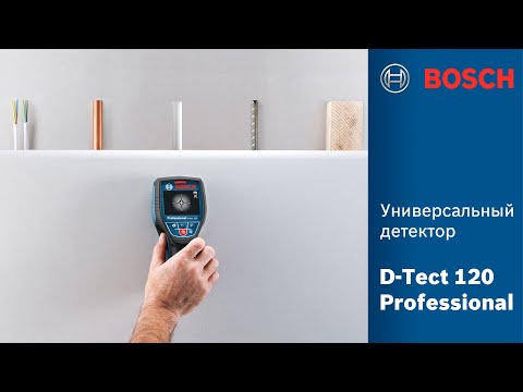 Видео: Универсальный детектор BOSCH D-Tect 120