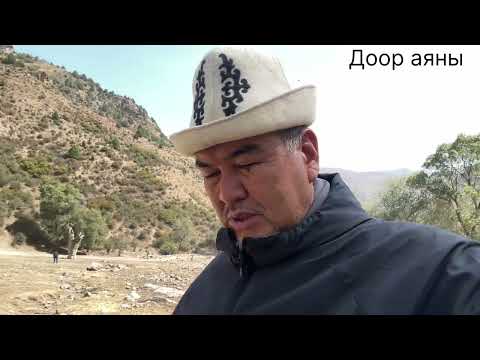 Видео: “Өзгөн” мамлекеттик тарыхый-маданий музей-коругунун илимпоздор менен уюштурган экспедициялык сапары