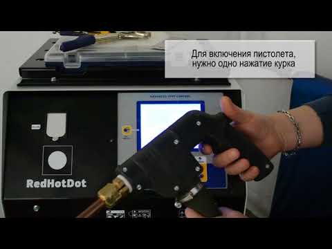 Видео: Инверторный аппарат двухсторонней и односторонней контактной сварки  Invert Dot