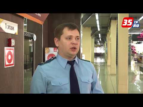 Видео: В Вологде в крупном ТЦ нашли несколько нарушений пожарной безопасности