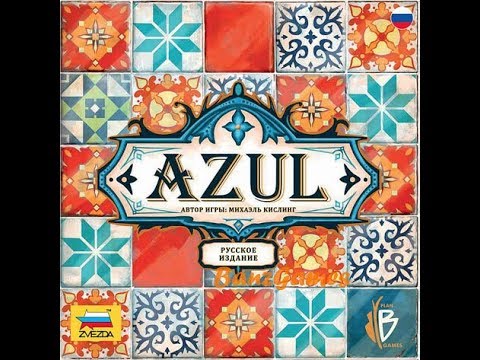 Видео: Azul - играем в настольную игру.