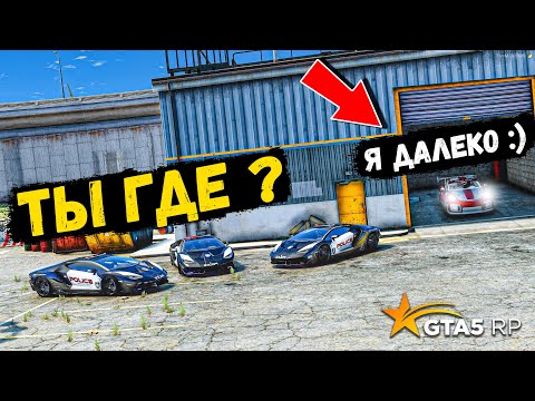 Видео: СПРЯТАЛСЯ ЗА 60 СЕКУНД ОТ ПОЛИЦИИ, ПОЛИЦЕЙСКИЕ ПОГОНИ В GTA 5 RP BURTON !