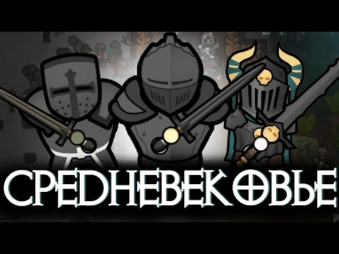 Видео: 100 дней ТЕМНОГО СРЕДНЕВЕКОВЬЯ в RIMWORLD