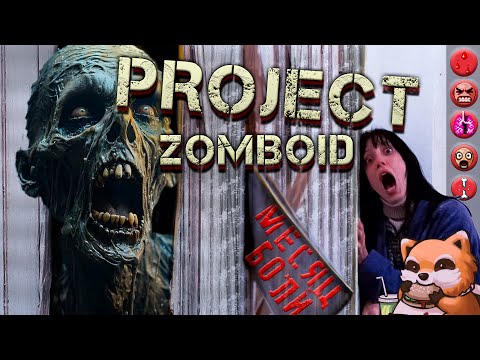 Видео: 30 дней безумия в Project Zomboid