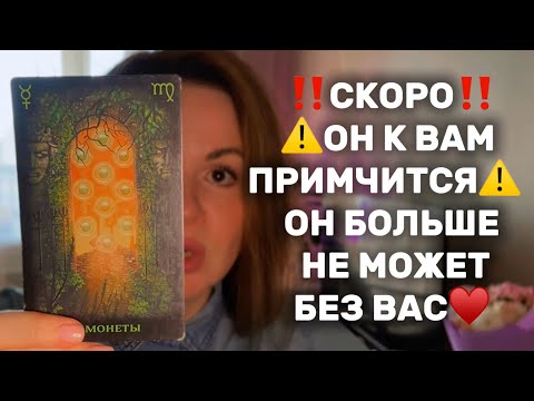 Видео: 😅ШОК‼️ЕГО ДЕЙСТВИЯ СКОРО 🔜 
