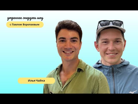 Видео: Франция, язык и культурные различия | Илья Чайка