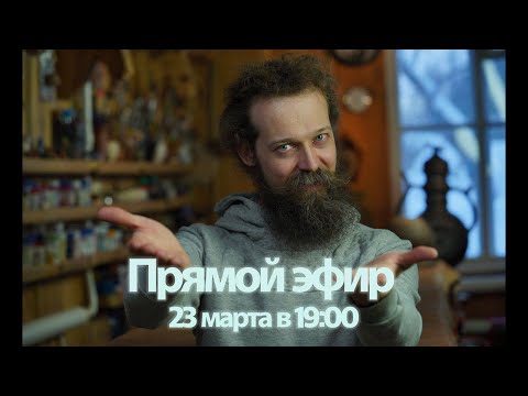 Видео: 🍯 С чего начать? Керамическая Глазурь / Эфир 23 марта / Ответы на ваши вопросы