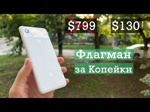 Видео: Купил Google Pixel 3 за 10 тысяч рублей