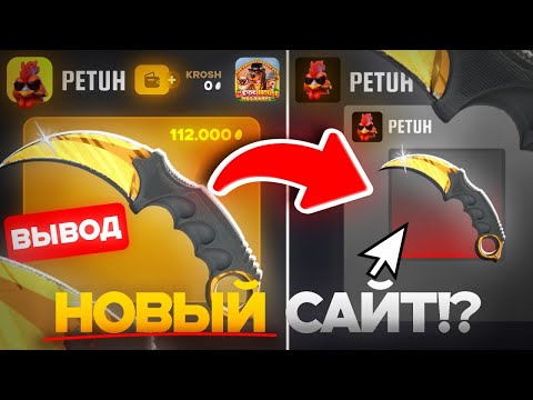 Видео: Новый сайт с кейсами PETUH.CLUB — проверяю шанс на нож!