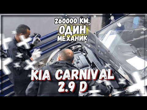 Видео: Ремонт Киа Карнивал 2.9 дизель J3